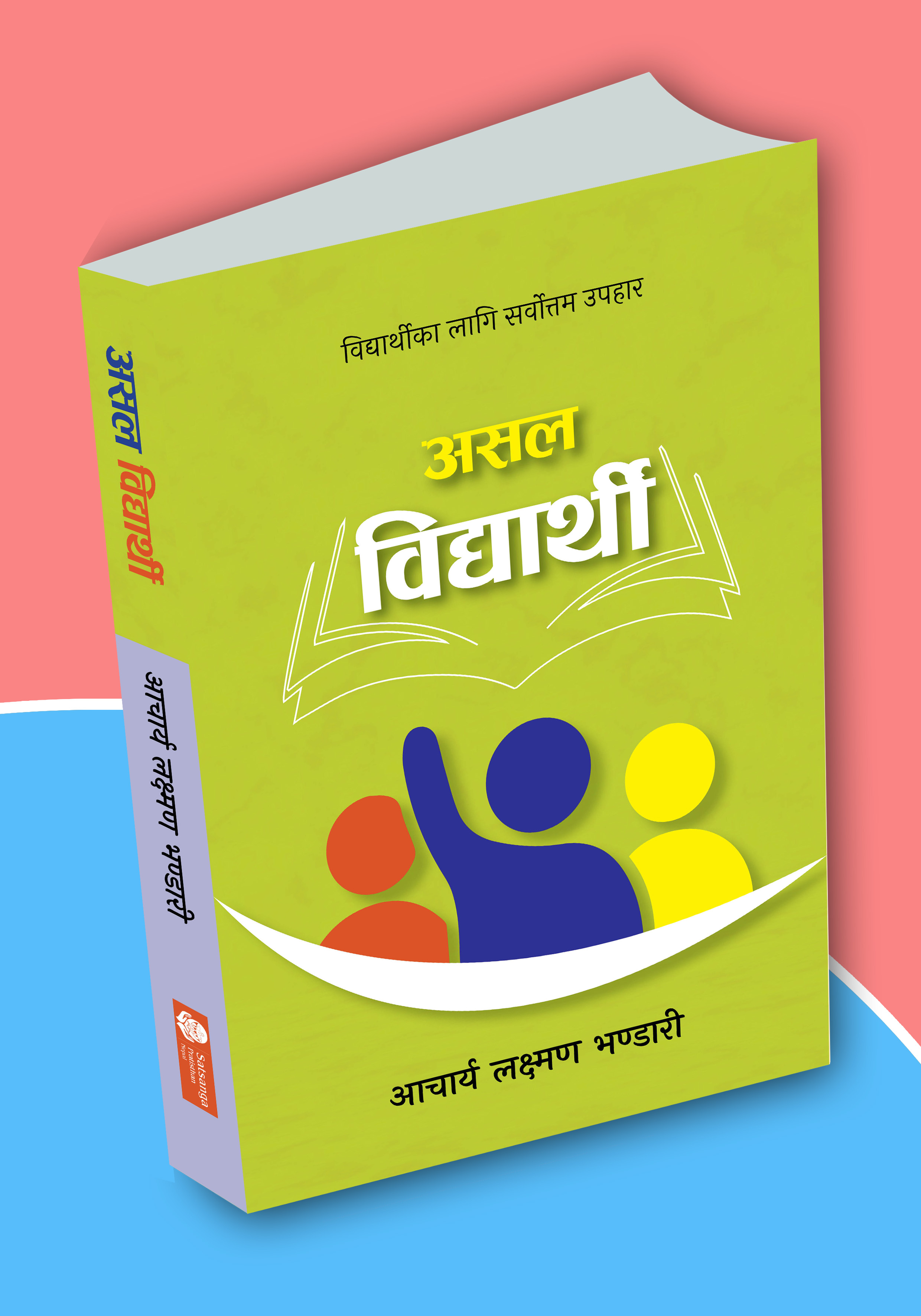Book 11