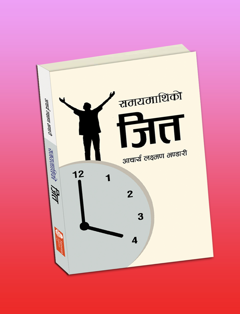 Book 8